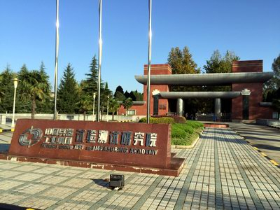 中國(guó)兵器工業(yè)試驗(yàn)測(cè)試研究院專用試驗(yàn)機(jī)交付