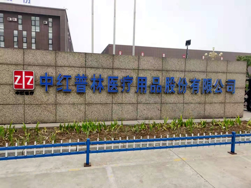 醫(yī)療行業(yè)高景氣，我司多臺套試驗(yàn)機(jī)再進(jìn)中紅普林